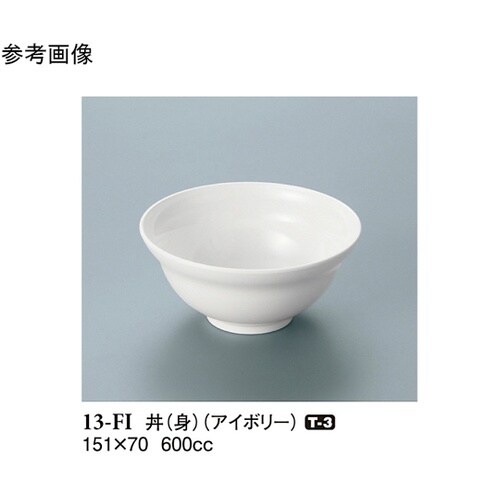 丼(身) アイボリー 10個入 13−F