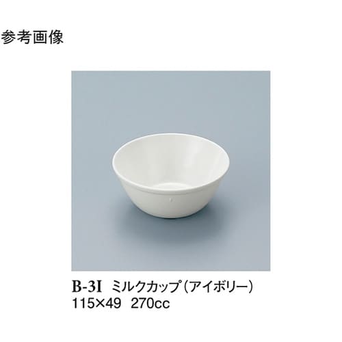 ミルクカップ アイボリー 20個入 B−