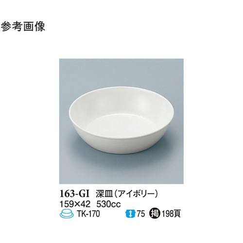 深皿 アイボリー 10個入 163−GI