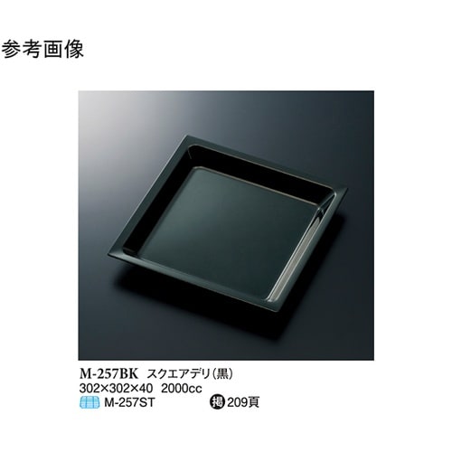 スクエアデリ 黒 5個入 M−257BK