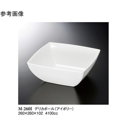 デリカボール アイボリー 260×260