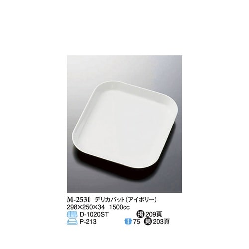 デリカバット アイボリー 298×250