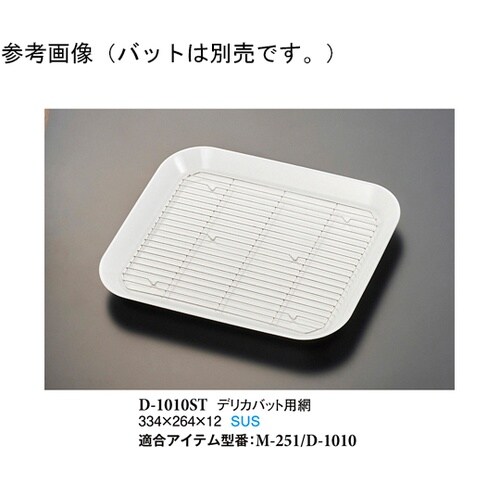 デリカバット用網 334×264×12m