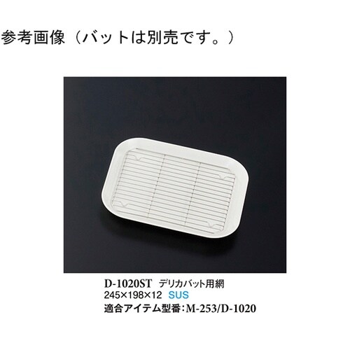 デリカバット用網 245×198×12m