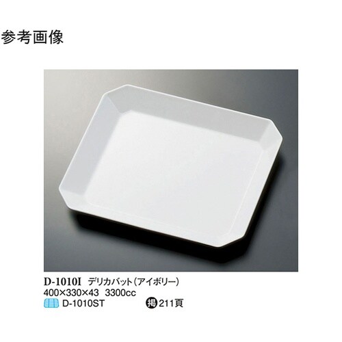 デリカバット アイボリー 400×330