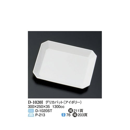 デリカバット アイボリー 300×250