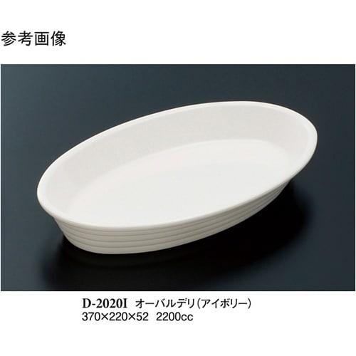 オーバルデリ アイボリー 2個入 D−2