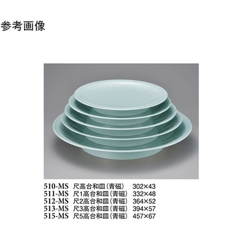 尺5 高台和皿 青磁 1個入 515−M
