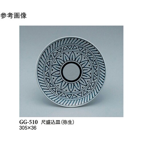 尺盛込皿 弥生 2個入 GG−510