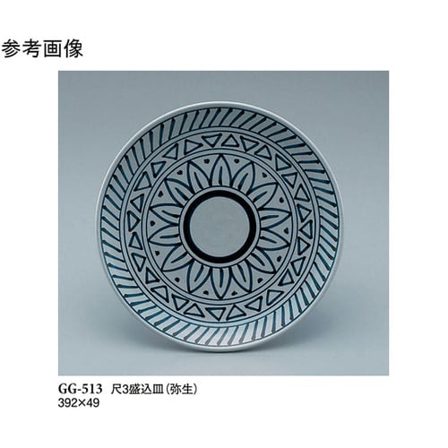 尺3 盛込皿 弥生 2個入 GG−513