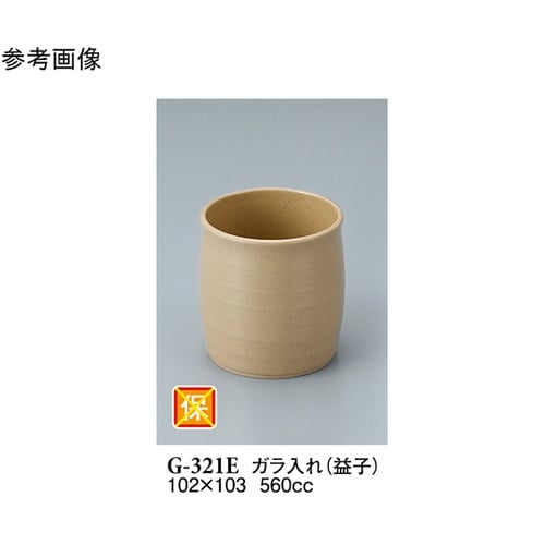 ガラ入れ 益子 3個入 G−321E