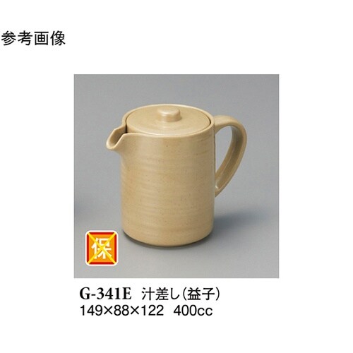 汁差し 益子 149×88×122mm