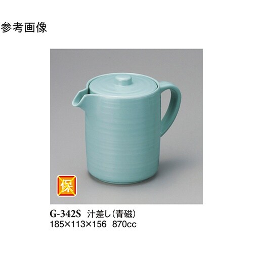 汁差し 青磁 185×113×156mm