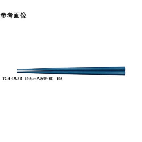 19.5cm 八角箸 紺 50個入 TC