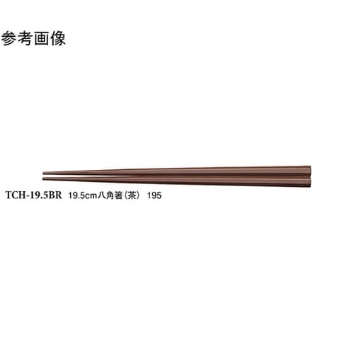 19.5cm 八角箸 茶 50個入 TC