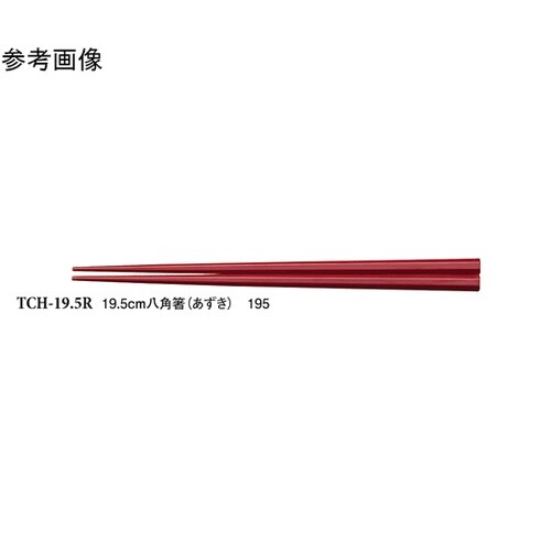 19.5cm 八角箸 あずき 50個入