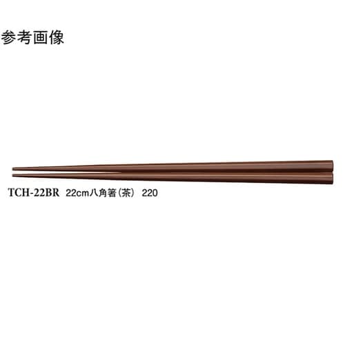22cm 八角箸 茶 50個入 TCHー