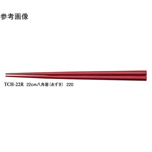 22cm 八角箸 あずき 50個入 TC