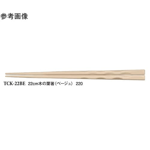 22cm 木の葉箸 ベージュ 50個入