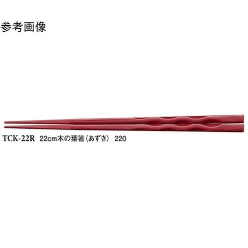 22cm 木の葉箸 あずき 50個入 T