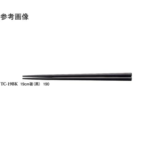 19cm 箸 黒 50個入 TC−19B