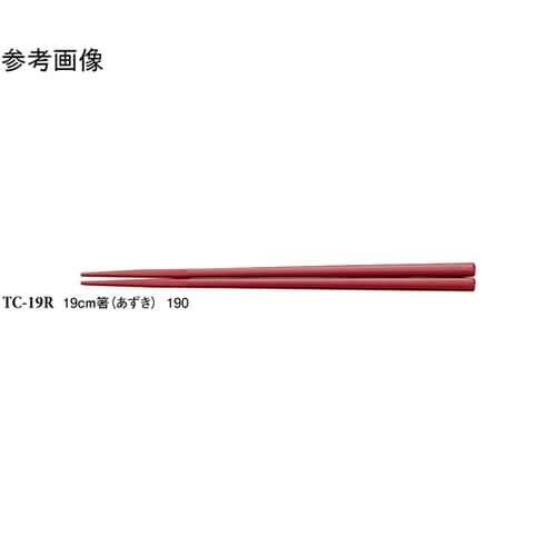 19cm 箸 あずき 50個入 TC−1