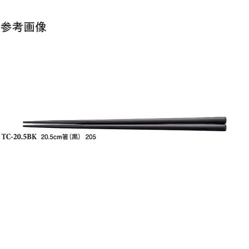 20.5cm 箸 黒 50個入 TC−2