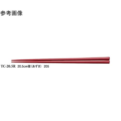 20.5cm 箸 あずき 50個入 TC