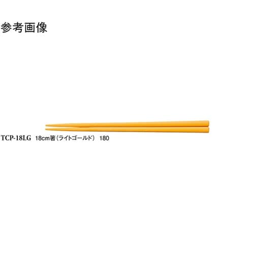 18cm 箸 ライトゴールド 50個入