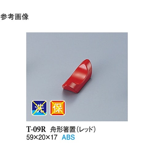 舟形箸置 レッド 100個入 T−09R