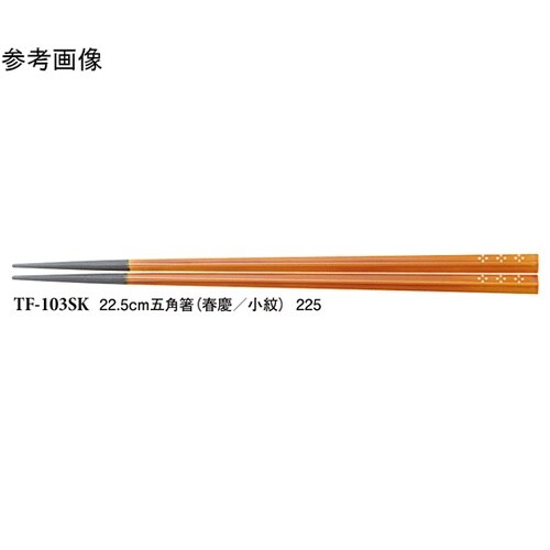 22.5cm 五角箸 春慶/小紋 500