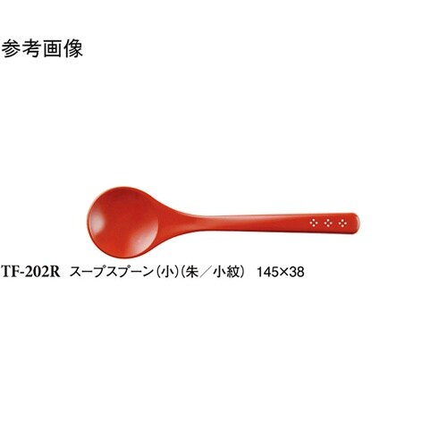 スープスプーン(小) 朱/小紋 10個入