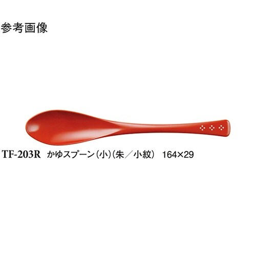 かゆスプーン(小) 朱/小紋 10個入
