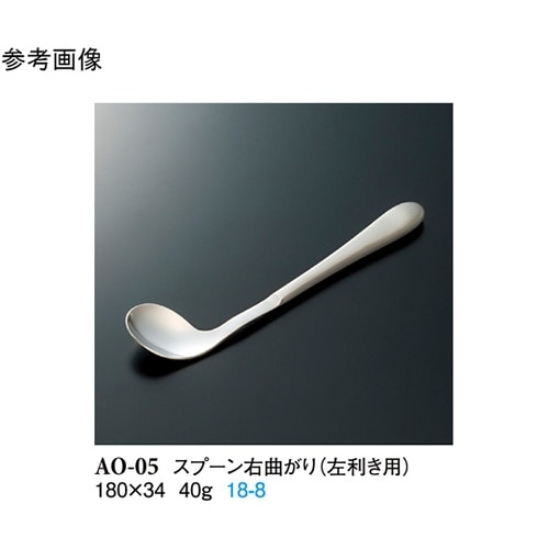スプーン右曲がり(左利き用) シルバー