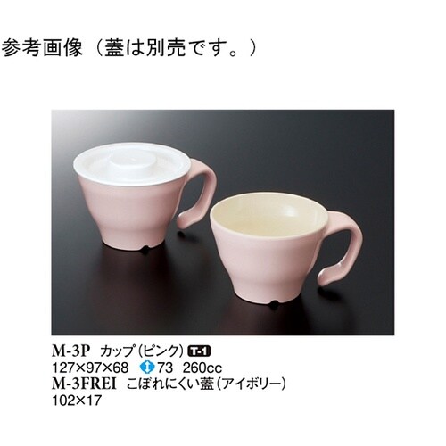カップ ピンク 10個入 M−3P