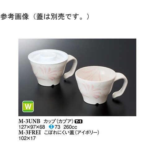 カップ カプア 10個入 M−3UNB