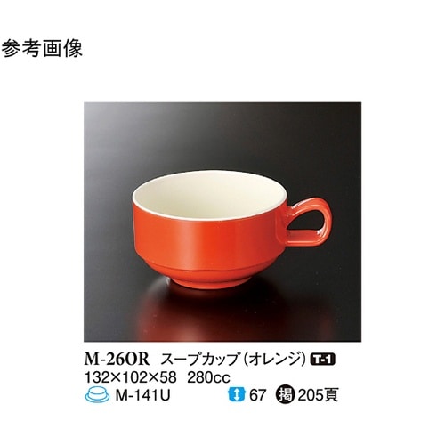 スープカップ オレンジ 10個入 M−2