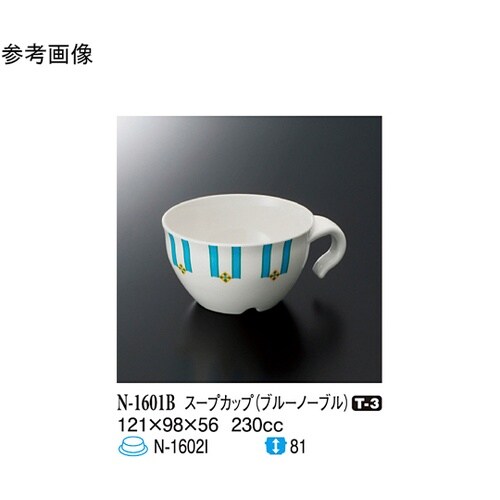 スープカップ ブルーノーブル 10個入