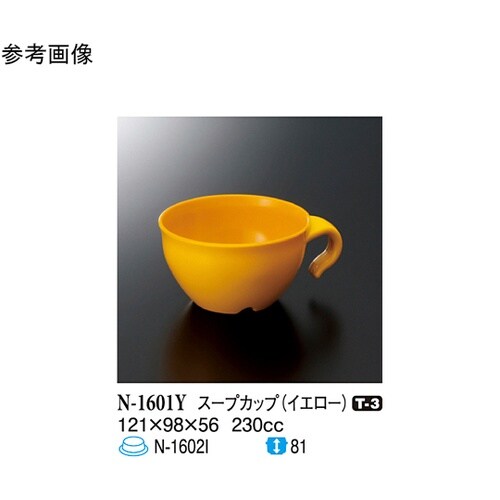 スープカップ イエロー 10個入 N−1