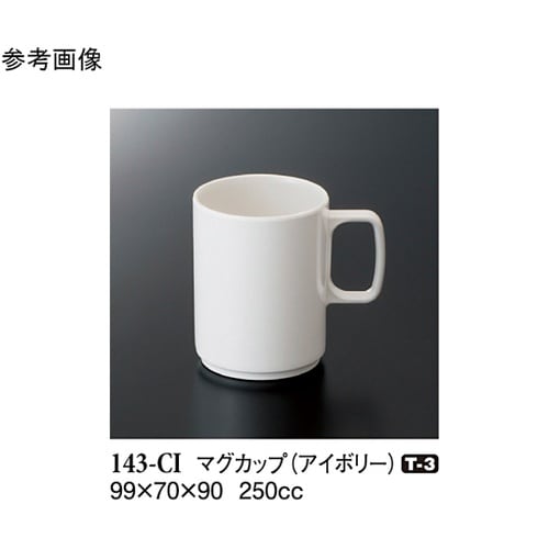 マグカップ アイボリー 99×70×90
