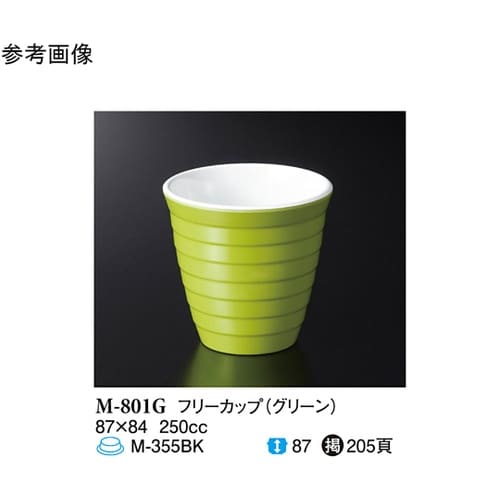 9 オンスフリーカップ グリーン 10個