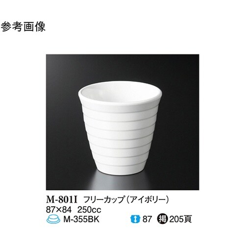 9 オンスフリーカップ アイボリー 10