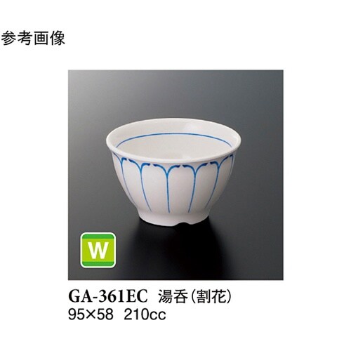 湯呑 割花 10個入 GA−361EC