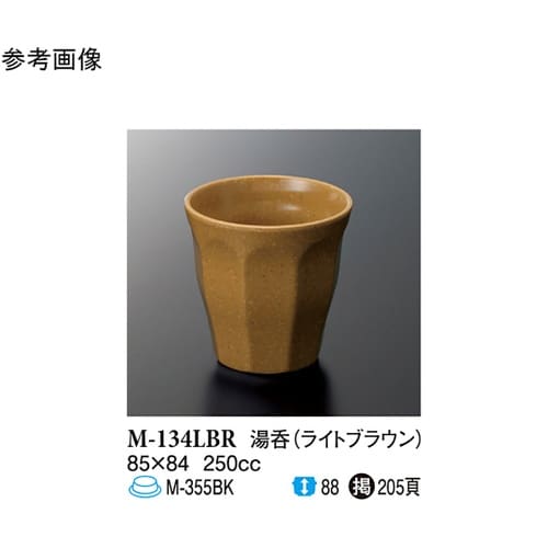 湯呑 ライトブラウン 85×84mm 1