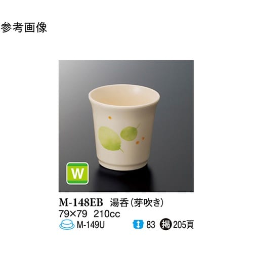 湯呑 芽吹き 10個入 M−148EB