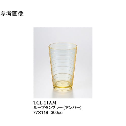 11オンスループタンブラー アンバー 1