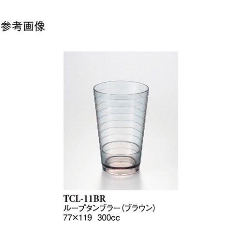 11オンスループタンブラー ブラウン 1