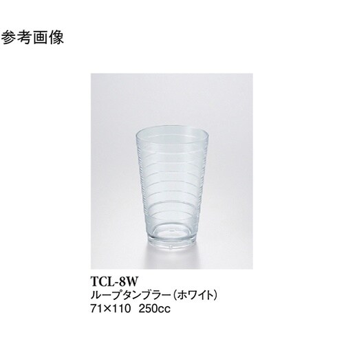 8オンスループタンブラー ホワイト 16