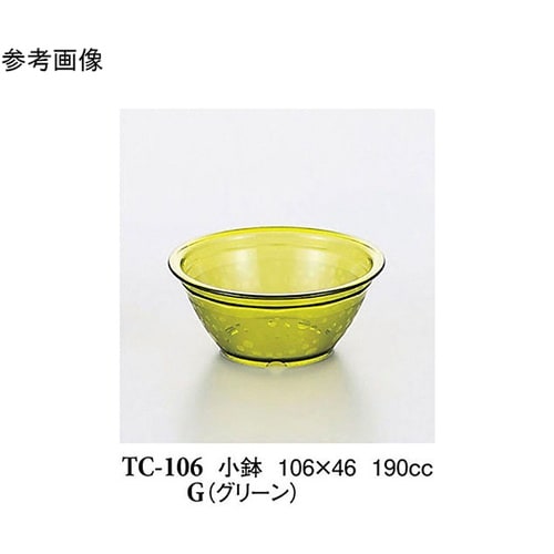 小鉢 グリーン 12個入 TC−106G