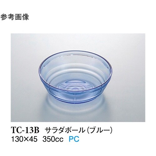 サラダボール ブルー 20個入 TC−1